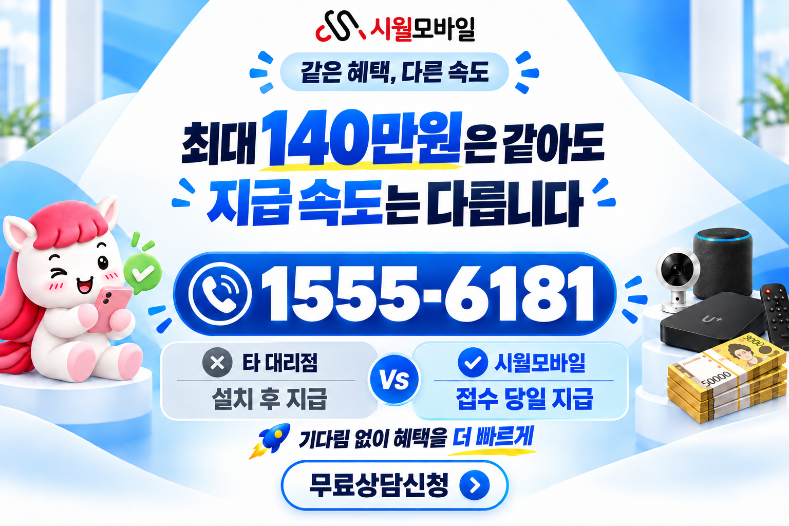 양덕3 인터넷·TV 가입 혜택과 무료 상담 안내