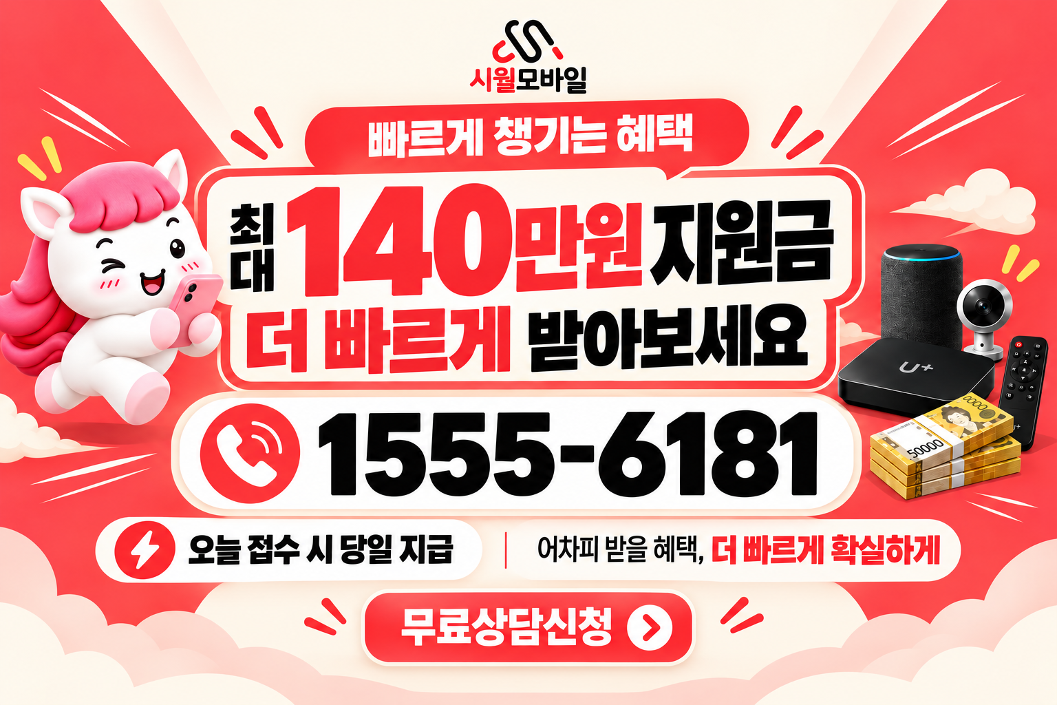 야천리 인터넷·TV 가입 혜택과 무료 상담 안내