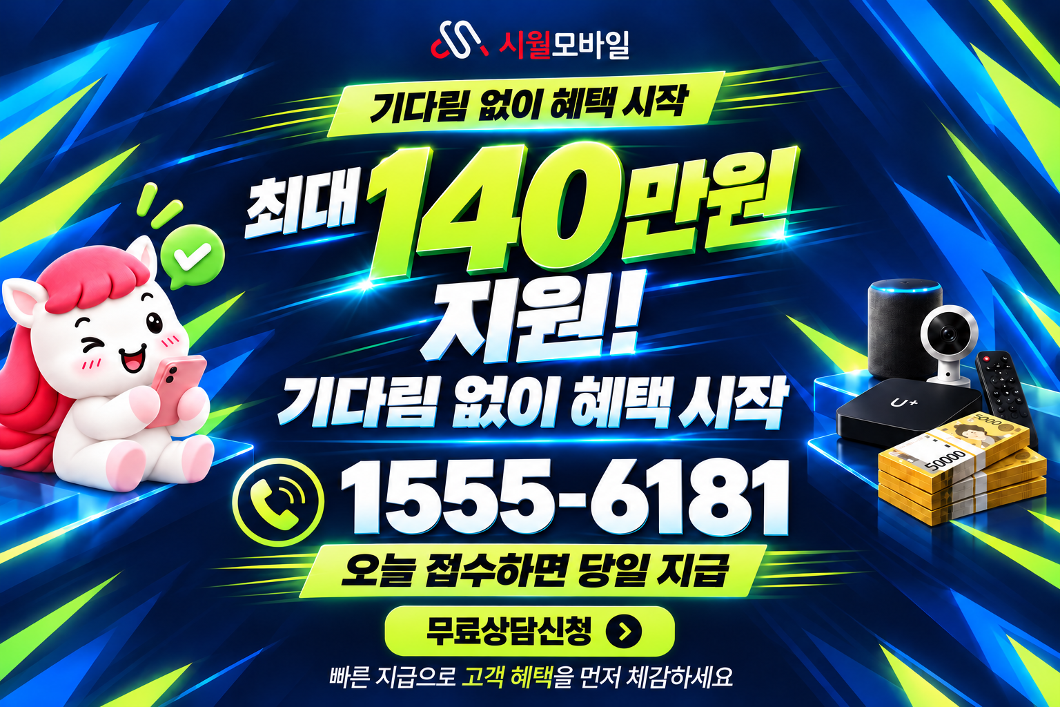 양덕2 인터넷·TV 가입 혜택과 무료 상담 안내