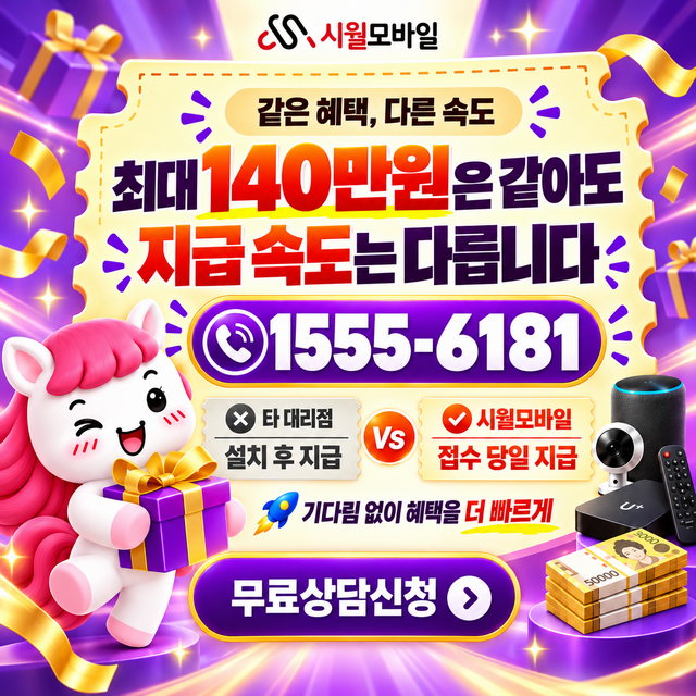 야천리 설치 주소 정리 · 시월모바일 인터넷 가입 혜택 안내