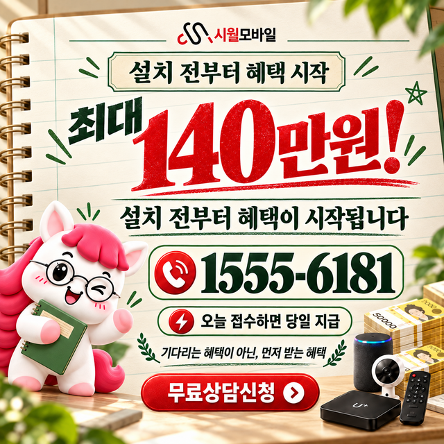 전국 통신사별 회선 조회 · 시월모바일 인터넷 가입 혜택 안내
