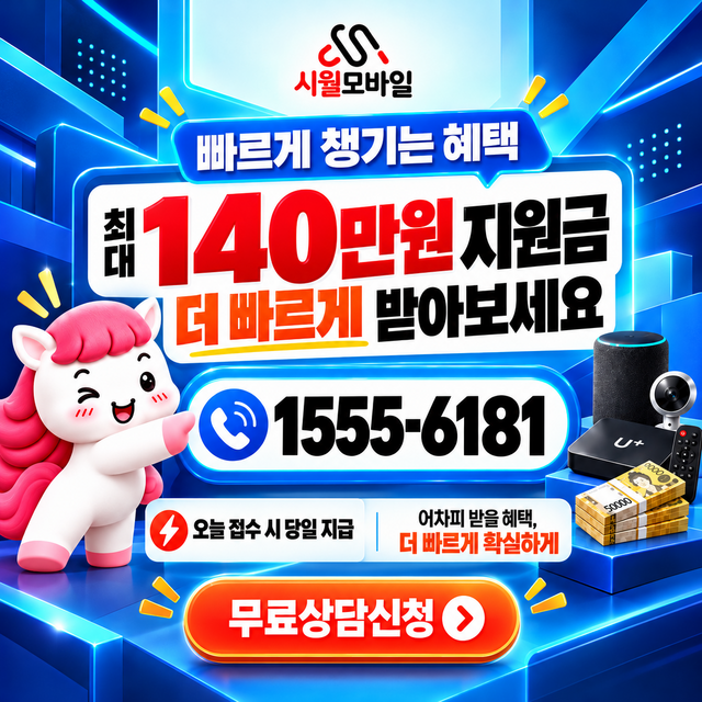양덕2 속도 선택 기준 · 시월모바일 인터넷 가입 혜택 안내