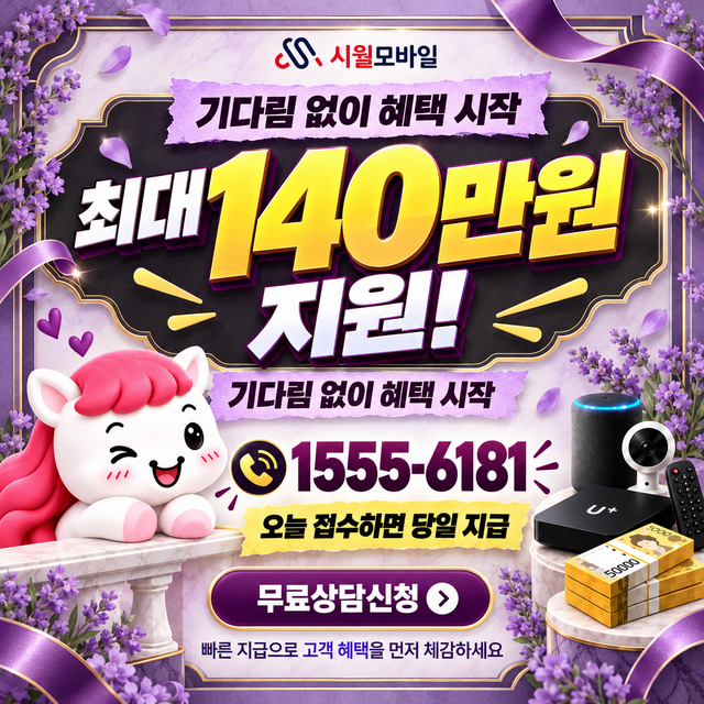 양덕2 혜택 조건 확인 · 시월모바일 인터넷 가입 혜택 안내